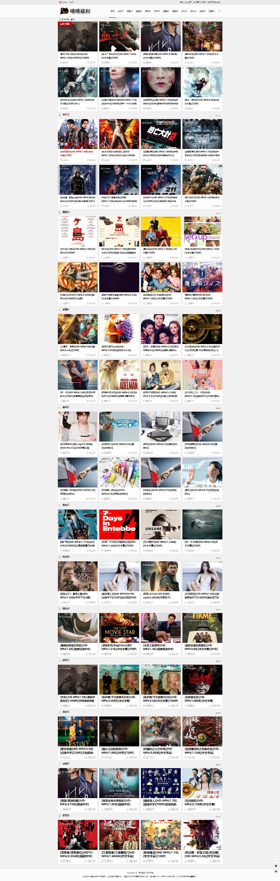 【整站资源+手机端】BT种子采集站，BT电影资源网站源码_电影视频网站整站数据