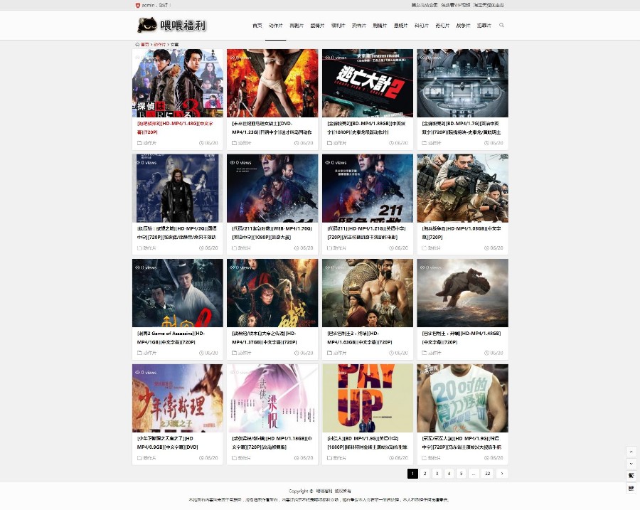 【整站资源+手机端】BT种子采集站，BT电影资源网站源码_电影视频网站整站数据