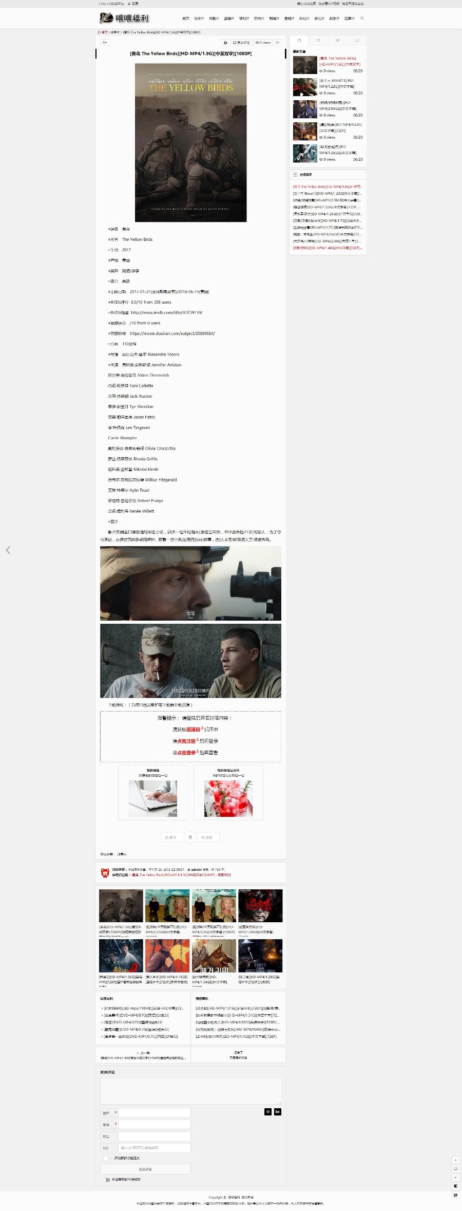 【整站资源+手机端】BT种子采集站，BT电影资源网站源码_电影视频网站整站数据
