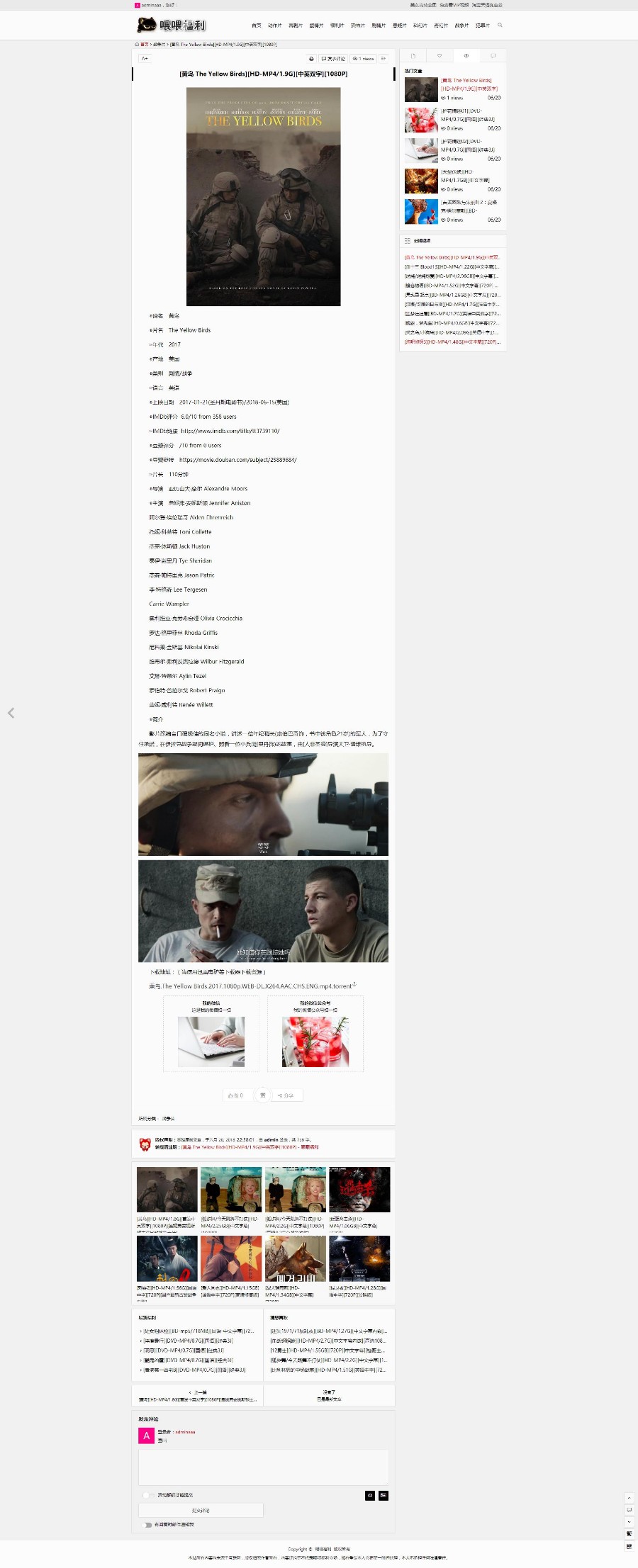 【整站资源+手机端】BT种子采集站，BT电影资源网站源码_电影视频网站整站数据