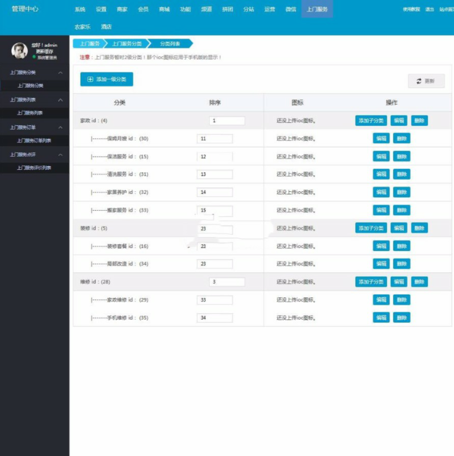 阿姨帮/58到家七牛云上门服务系统源码BAOcms二次开发版，PC+WAP+微信端带枪单功能 