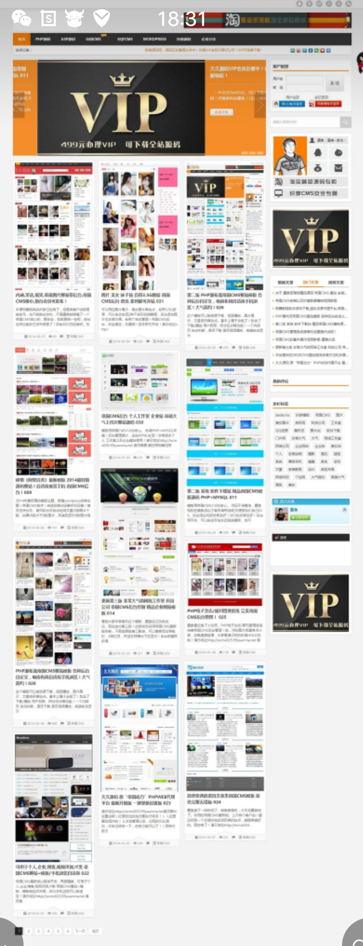 仿极爽/久久源码资源网帝国7.0cms内核|网站源码,二次开发功能强大