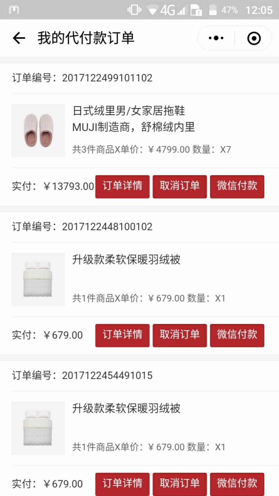 ThinkPHP精仿网易严选微信小程序