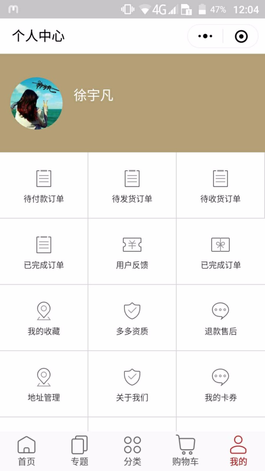 ThinkPHP精仿网易严选微信小程序