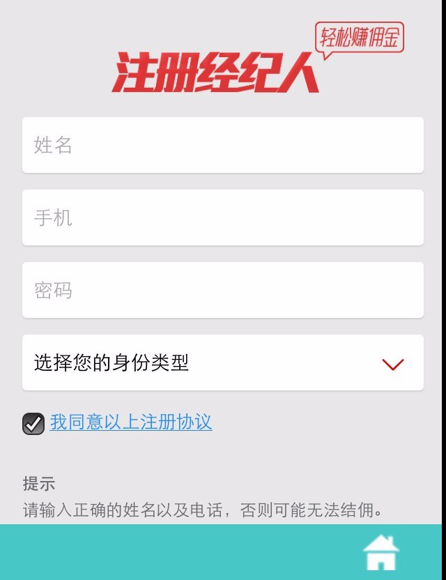 房产经纪人源码微信营销全民合伙人带客通独立运营开源无限制手机