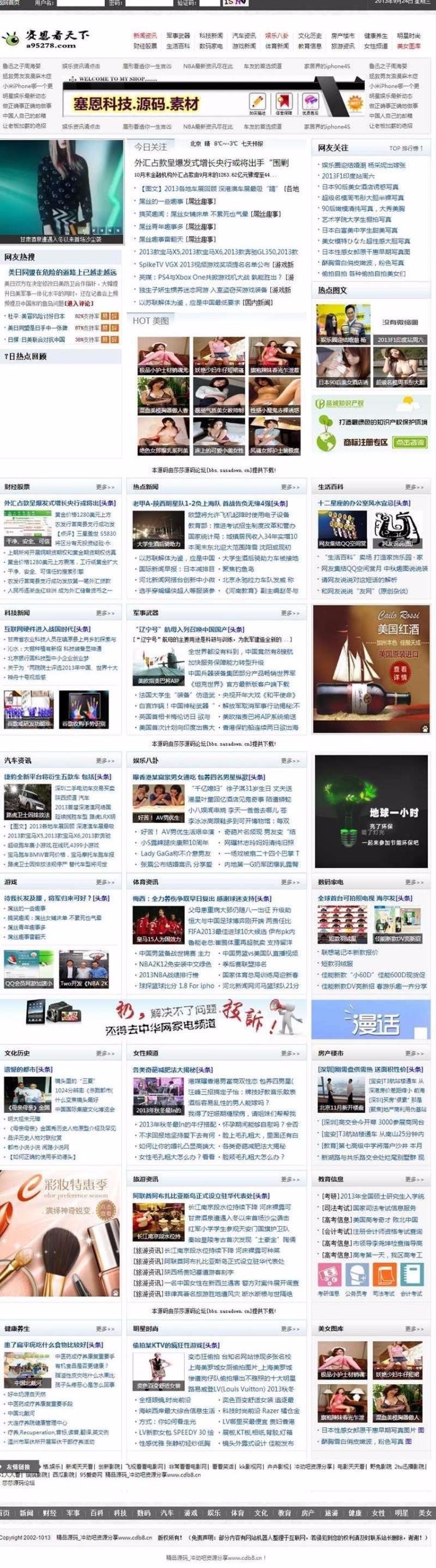 织梦大型地方新闻门户网站源码 dede模板PHP带后台可一键自动采集