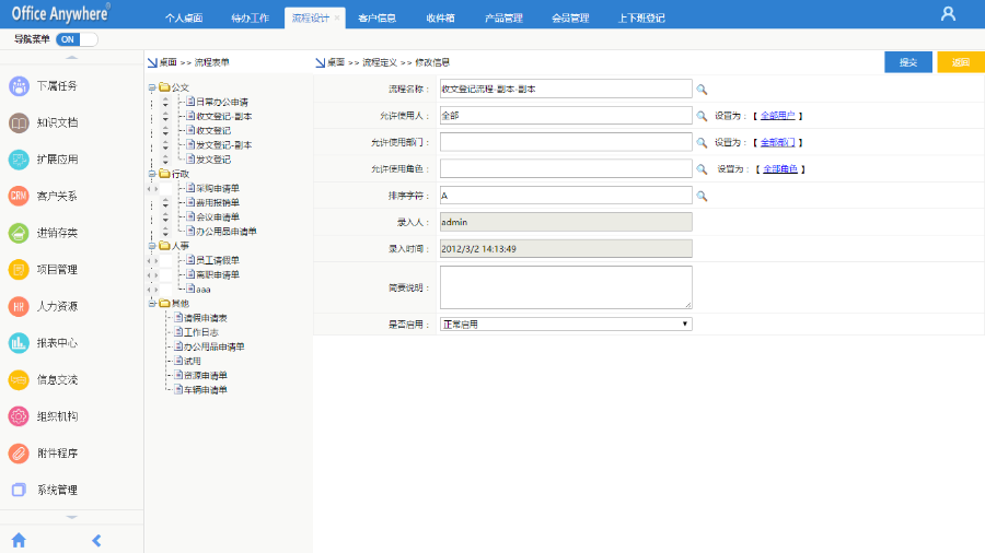 大型OA办公系统ASP.NET源码 C#全能CRM客户关系HR进销存 项目管理