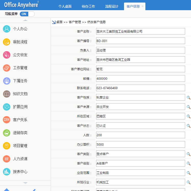 大型OA办公系统ASP.NET源码 C#全能CRM客户关系HR进销存 项目管理