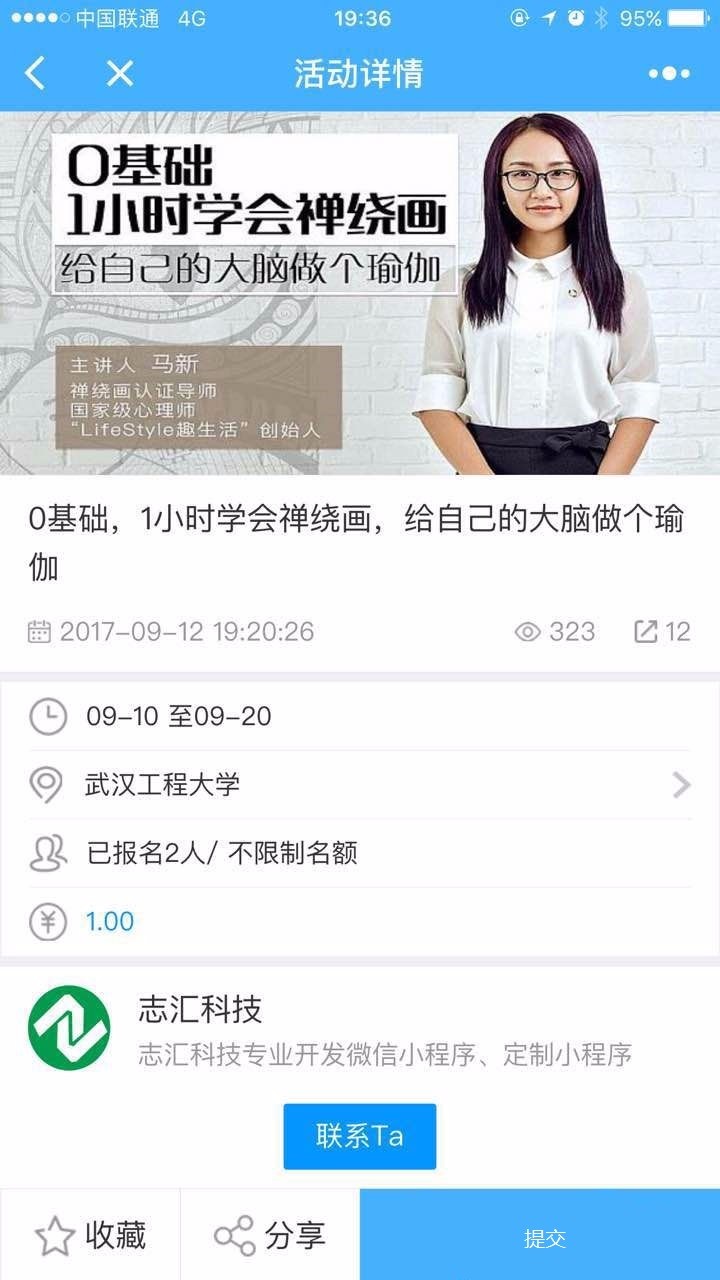 Thinkphp活动报名发布聚会小程序,PHP活动管理平台源码,支持用户在前台发布信息