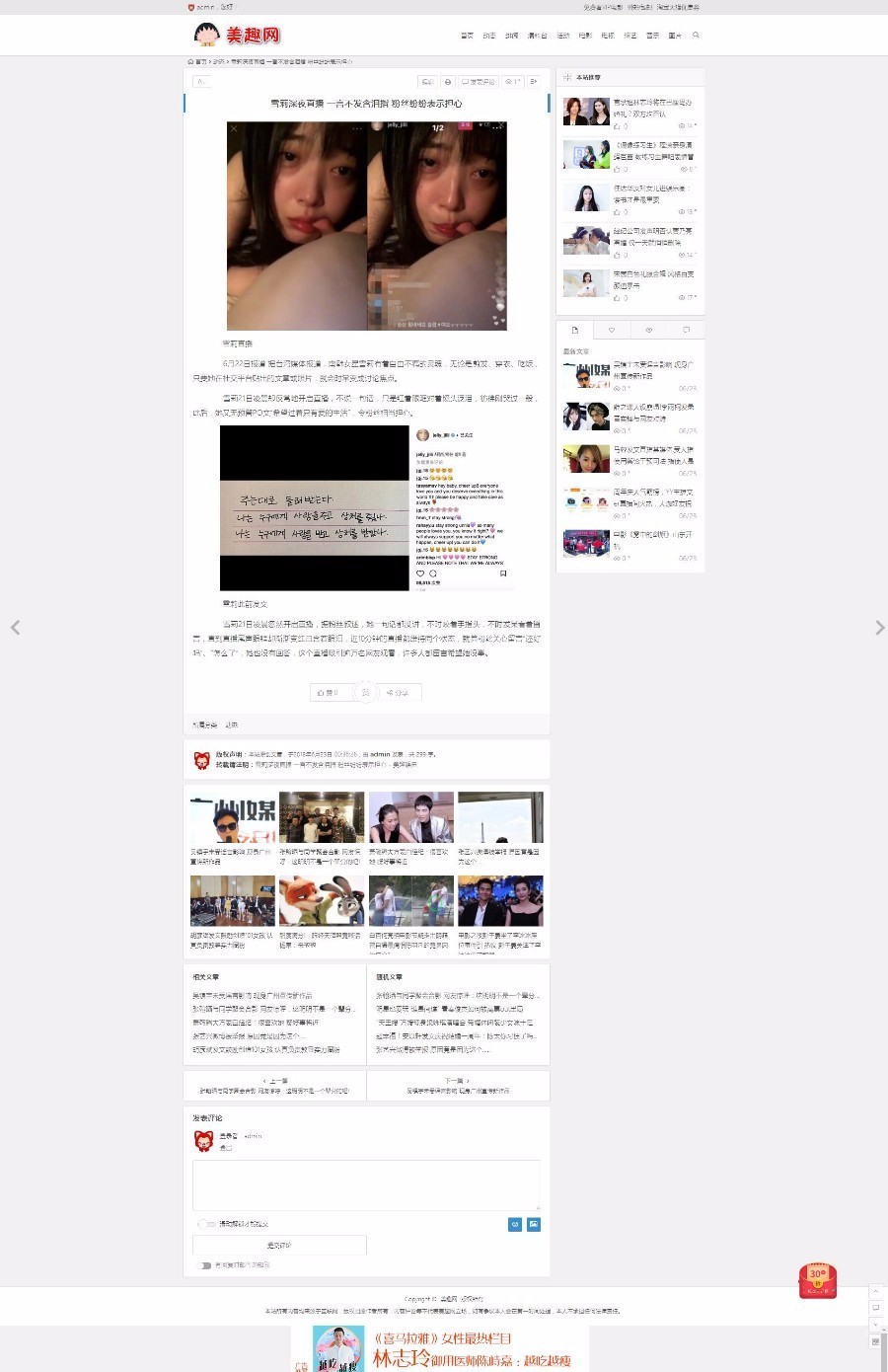 【整站亲测+手机端】明星娱乐资讯无人值守采集 明星网 娱乐新闻网 明星八卦资讯 花边新闻