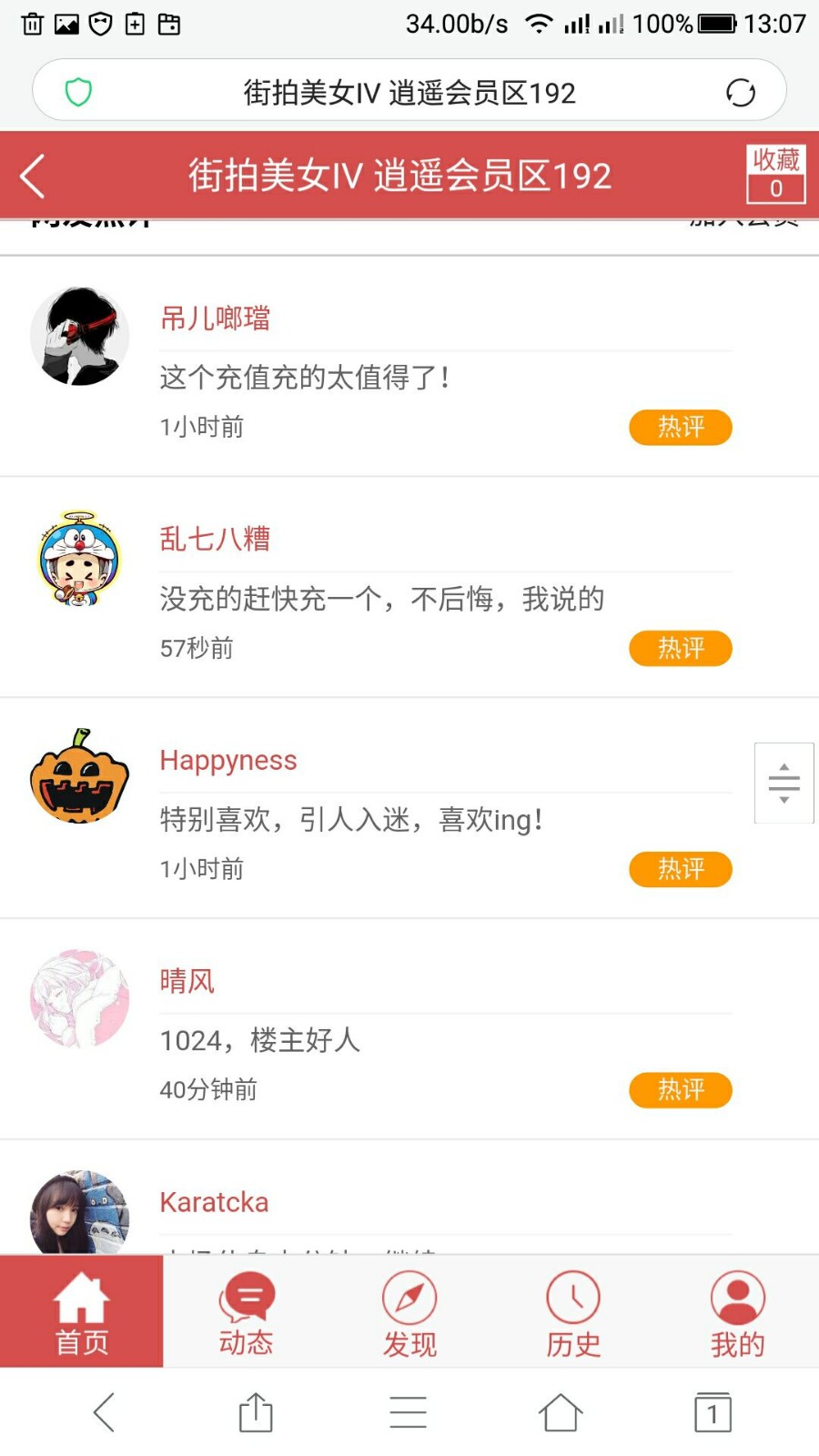 2018在线播放视频电影网站程序，带会员系统，20秒观看，支持分销