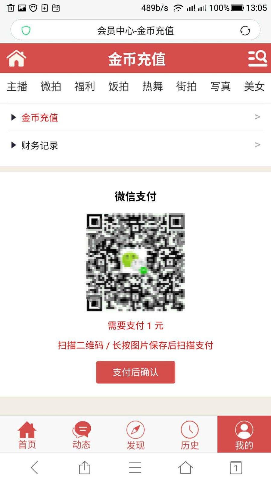2018在线播放视频电影网站程序，带会员系统，20秒观看，支持分销