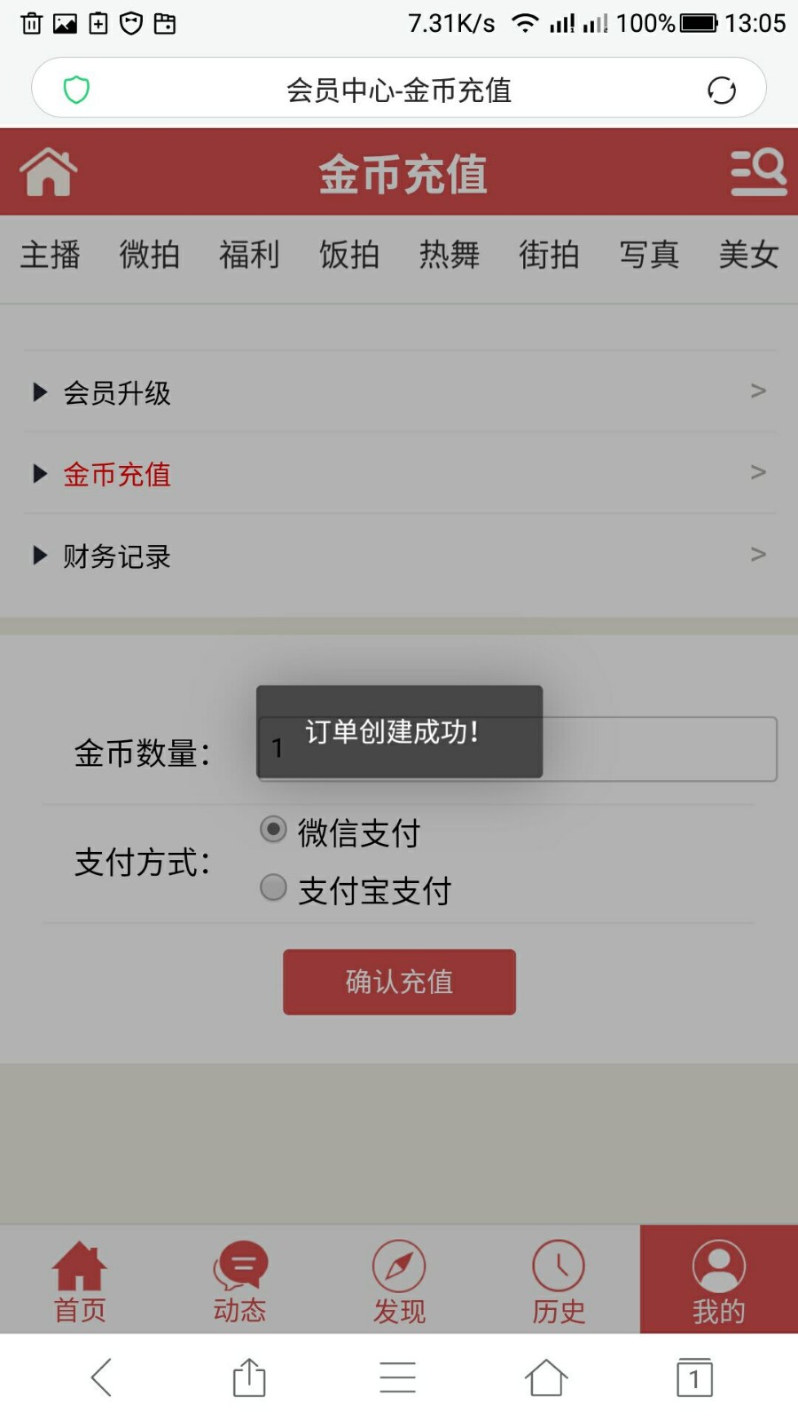 2018在线播放视频电影网站程序，带会员系统，20秒观看，支持分销