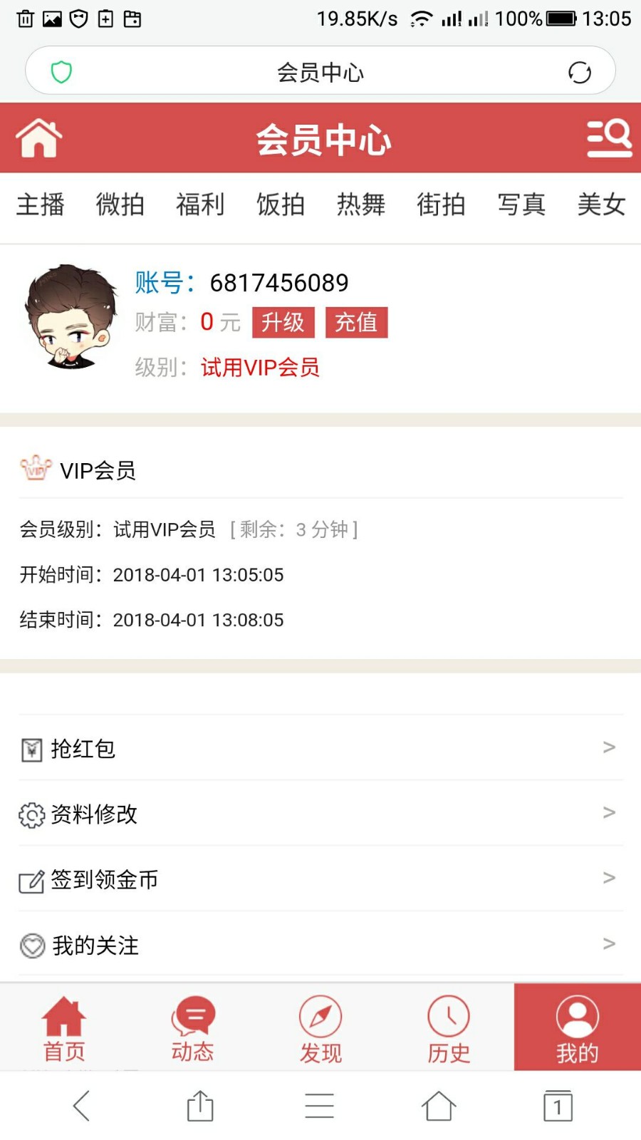 2018在线播放视频电影网站程序，带会员系统，20秒观看，支持分销