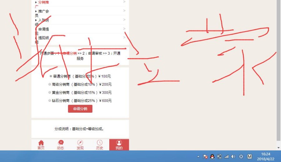 2018在线播放视频电影网站程序，带会员系统，20秒观看，支持分销