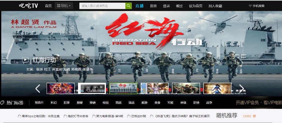 2018超牛逼的苹果cms8x自适应模板