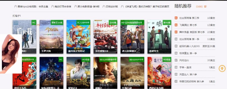 2018超牛逼的苹果cms8x自适应模板