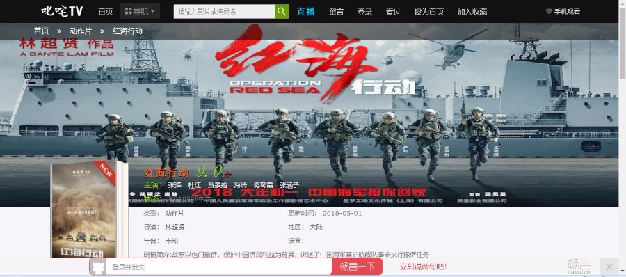 2018超牛逼的苹果cms8x自适应模板