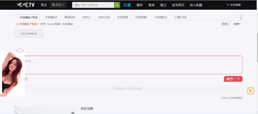 2018超牛逼的苹果cms8x自适应模板