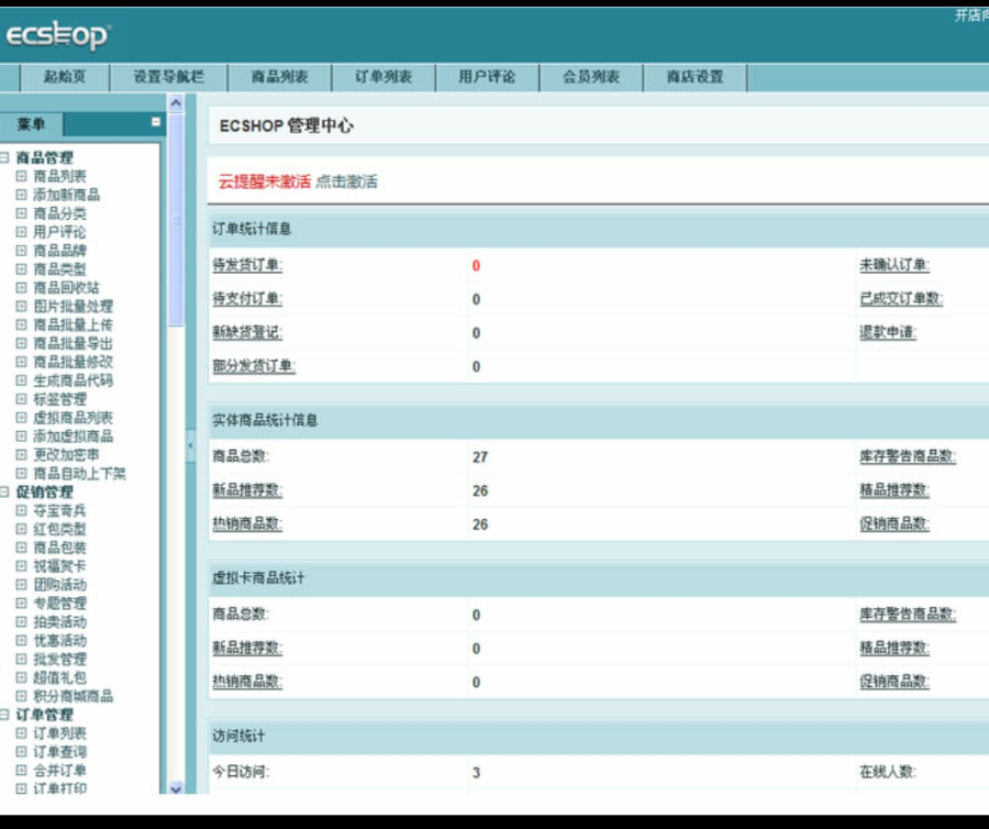 ecshop仿dossy响应式商城网站H5+css3自适应手机端