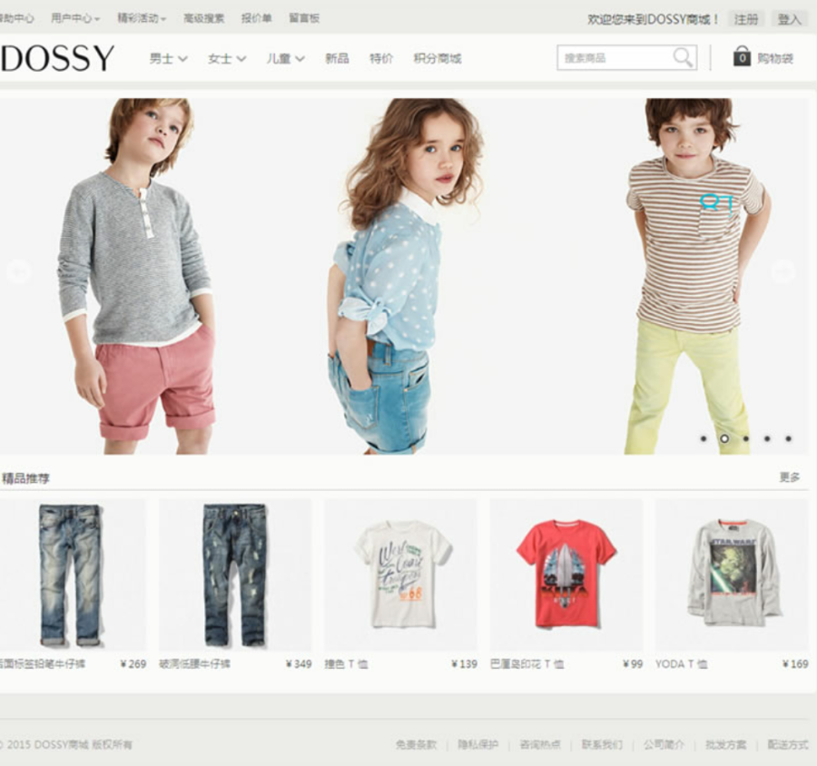 ecshop仿dossy响应式商城网站H5+css3自适应手机端