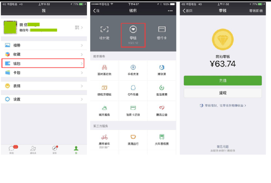 PHP微信企业付款到零钱源码 php微信企业付款到零钱 php微信企业付款接口源码