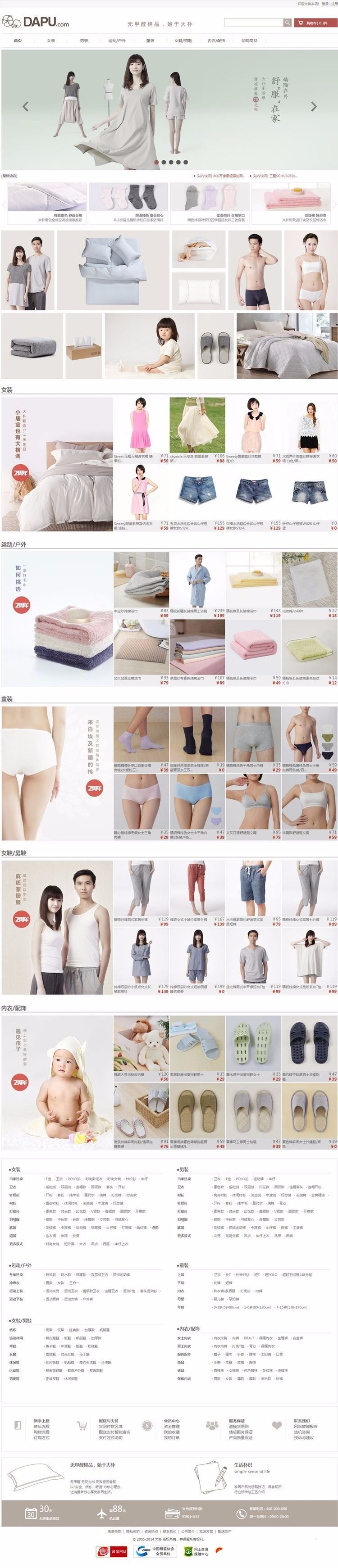 ECSHOP模板大朴网模板 全网首发+团购模板