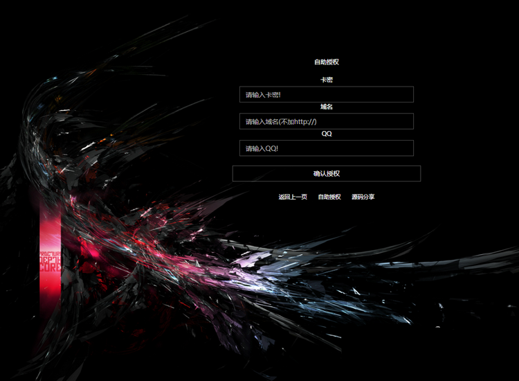 简单安装PHP授权网站源码|php域名授权系统php授权系统代理商授权验证系统源码