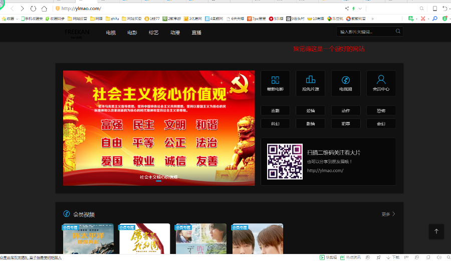 freekan_v3.8.1源码完美版全自动采集+自动尝鲜+会员全局+后台模板+免费授权完整版本