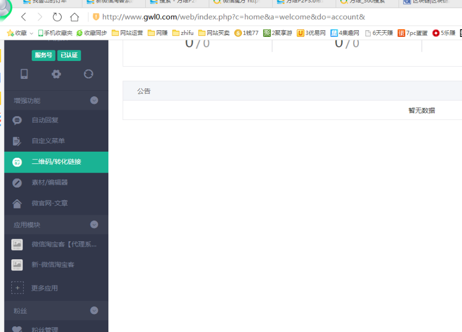freekan_v3.8.1源码完美版全自动采集+自动尝鲜+会员全局+后台模板+免费授权完整版本