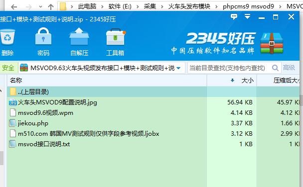 msvodV10发布接口，魅思视频系统V10采集发布接口 V6、V8V9 