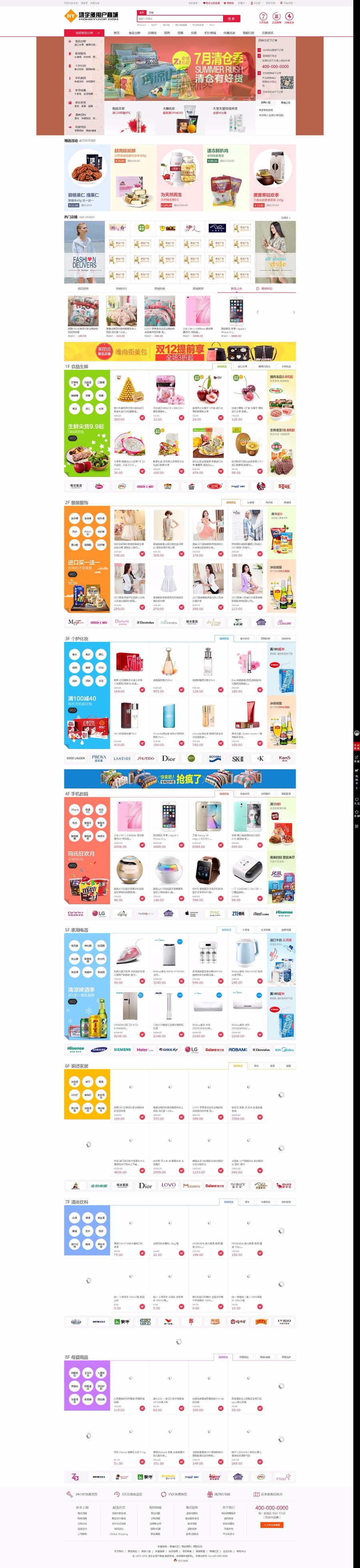 大型商城源码多用户商城源码小京东商城源码