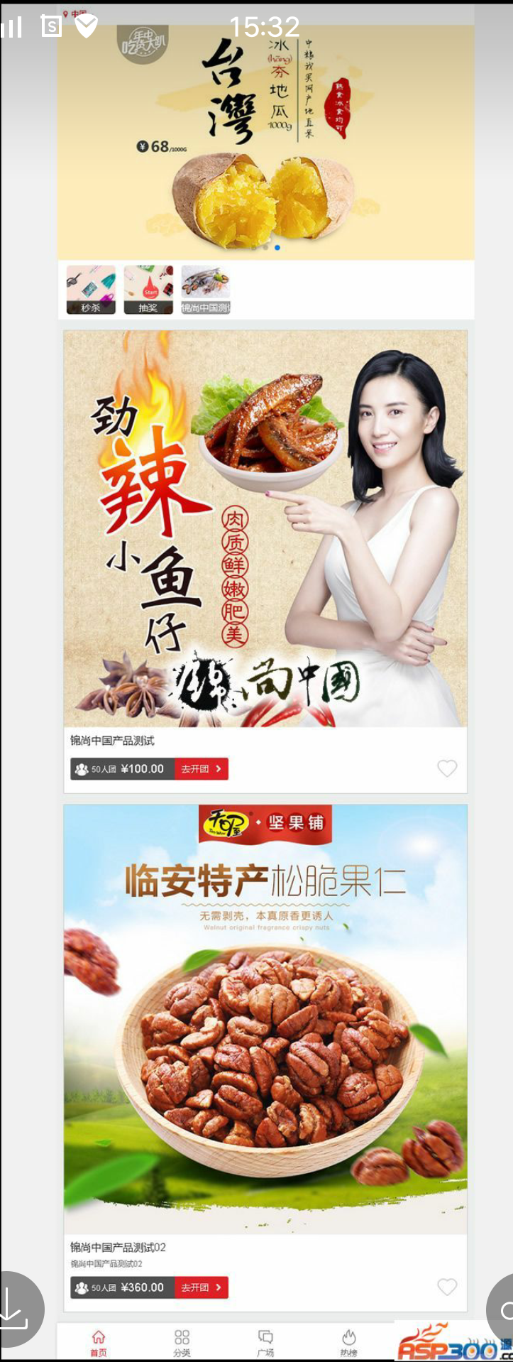 小舍微信拼团独立商城系统v6.1多商户版 含优惠劵+团长免单+同楼购+秒杀+抽奖+广场