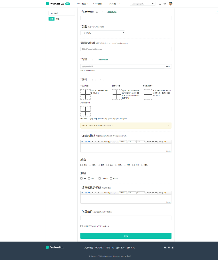【亲测精品+手机端】Mobanbox响应式高端模板 源码交易平台 模板盒子源码源码交易平台 