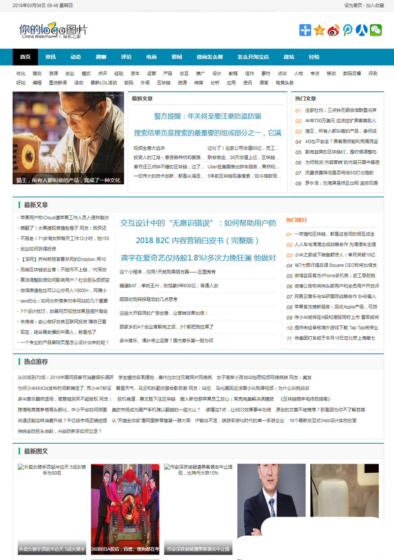 vivi小偷程序单域名版V5.5完整无限制版 镜像克隆全自动采集网源码