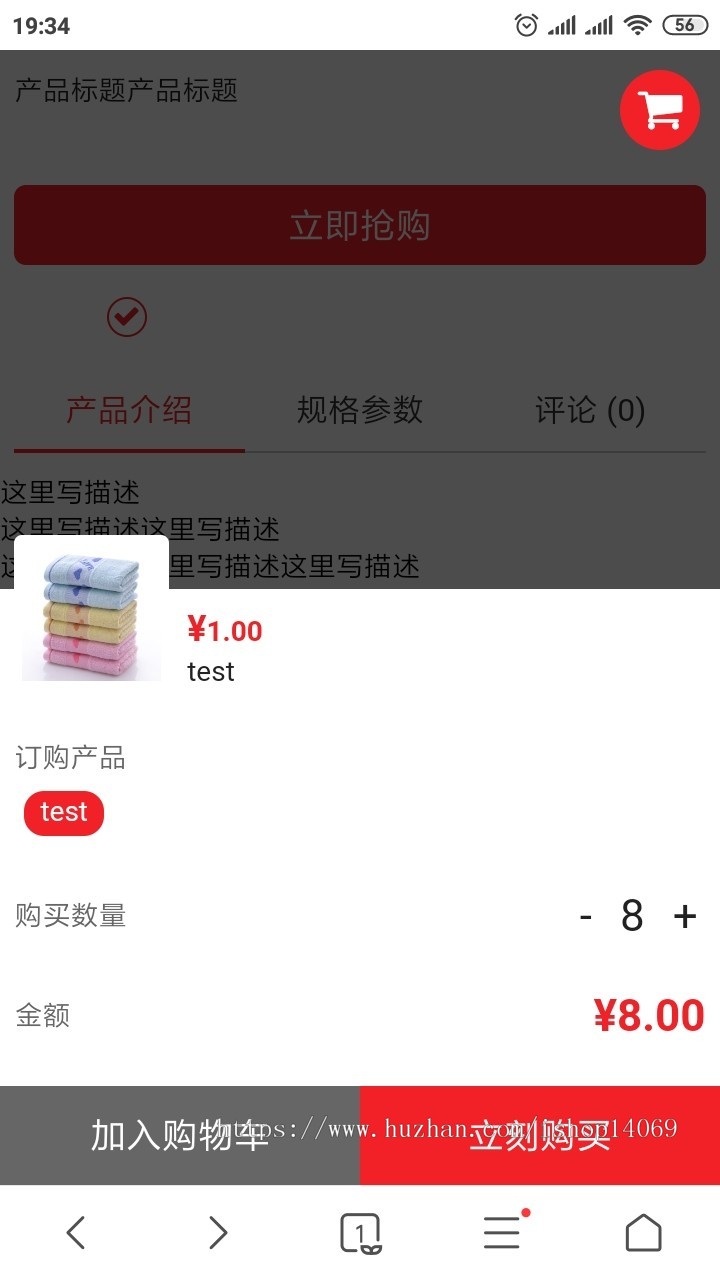 ThinkPHP竞价单页网站商品在线下单多产品订单提交管理系统模板源码带后台+手机端