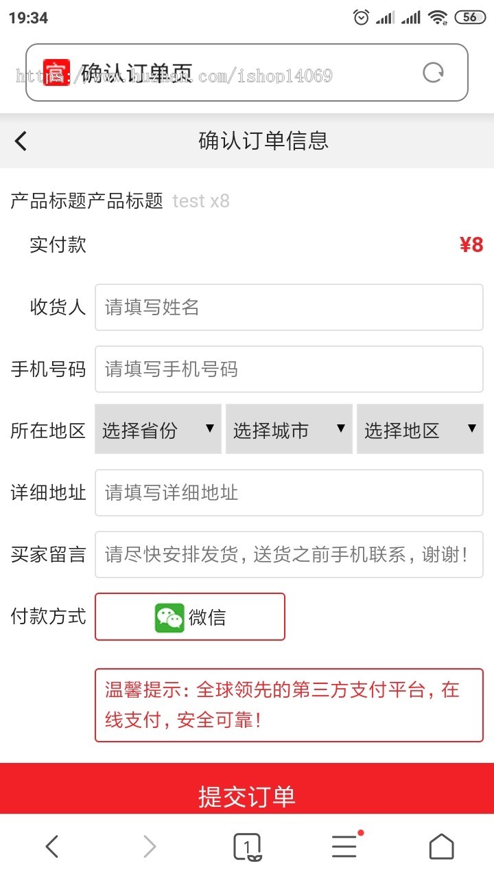 ThinkPHP竞价单页网站商品在线下单多产品订单提交管理系统模板源码带后台+手机端