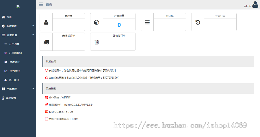 ThinkPHP竞价单页网站商品在线下单多产品订单提交管理系统模板源码带后台+手机端