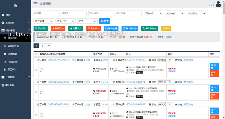ThinkPHP竞价单页网站商品在线下单多产品订单提交管理系统模板源码带后台+手机端