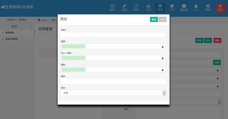OA办公系统企业OA办公源码PC端+自适应手机WAP版+微信OA功能