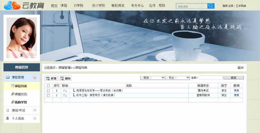 asp.net企业在线考试培训系统源码