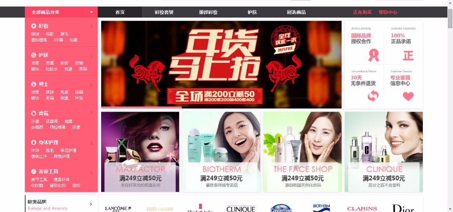 ECSHOP源码 PC电脑 手机版、微商城 微信+手机+PC三合一建站源码 