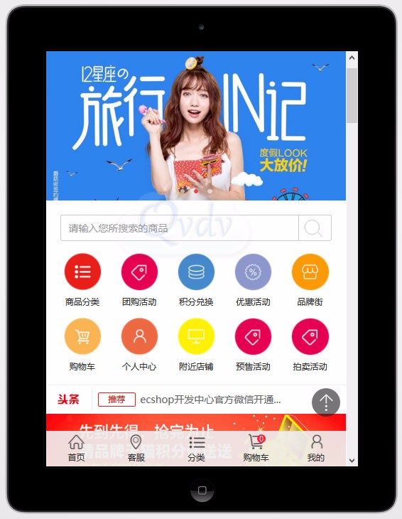 B2bB2c多商家商城系统,带PC商城手机商城微商城,功能完善开源
