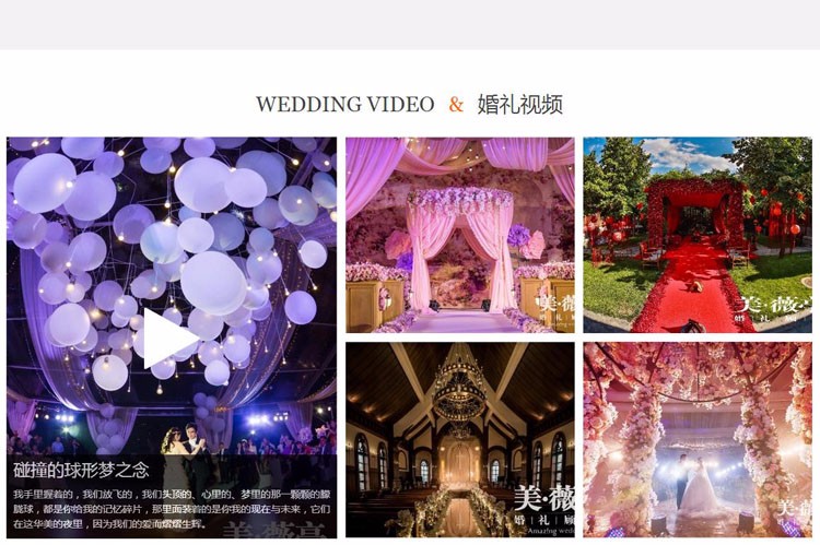 自适应响应式婚纱摄影企业网站织梦模板 HTML5婚纱摄影网站源码