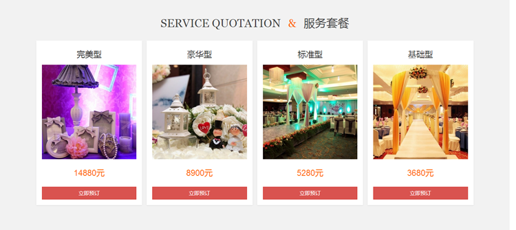 自适应响应式婚纱摄影企业网站织梦模板 HTML5婚纱摄影网站源码