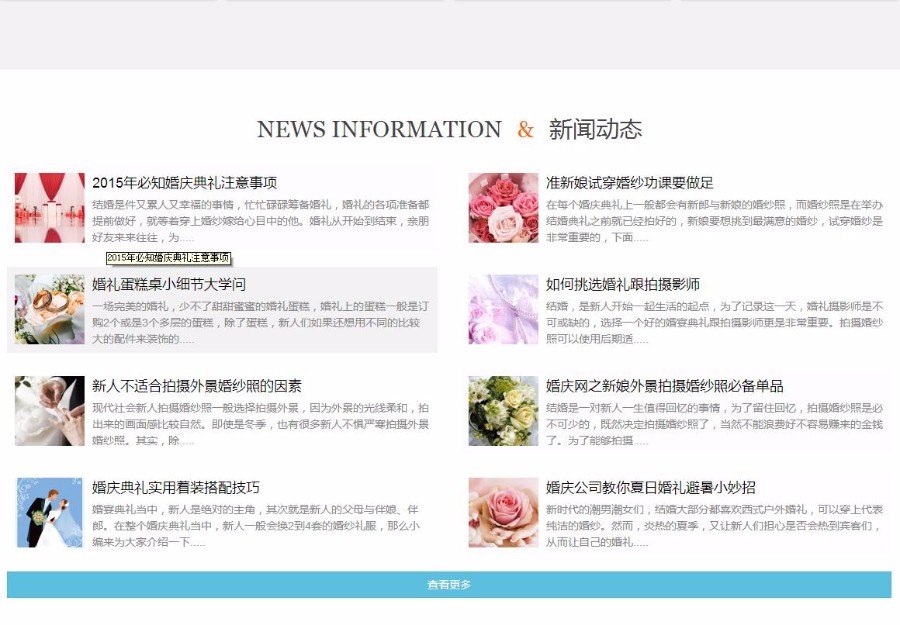 自适应响应式婚纱摄影企业网站织梦模板 HTML5婚纱摄影网站源码