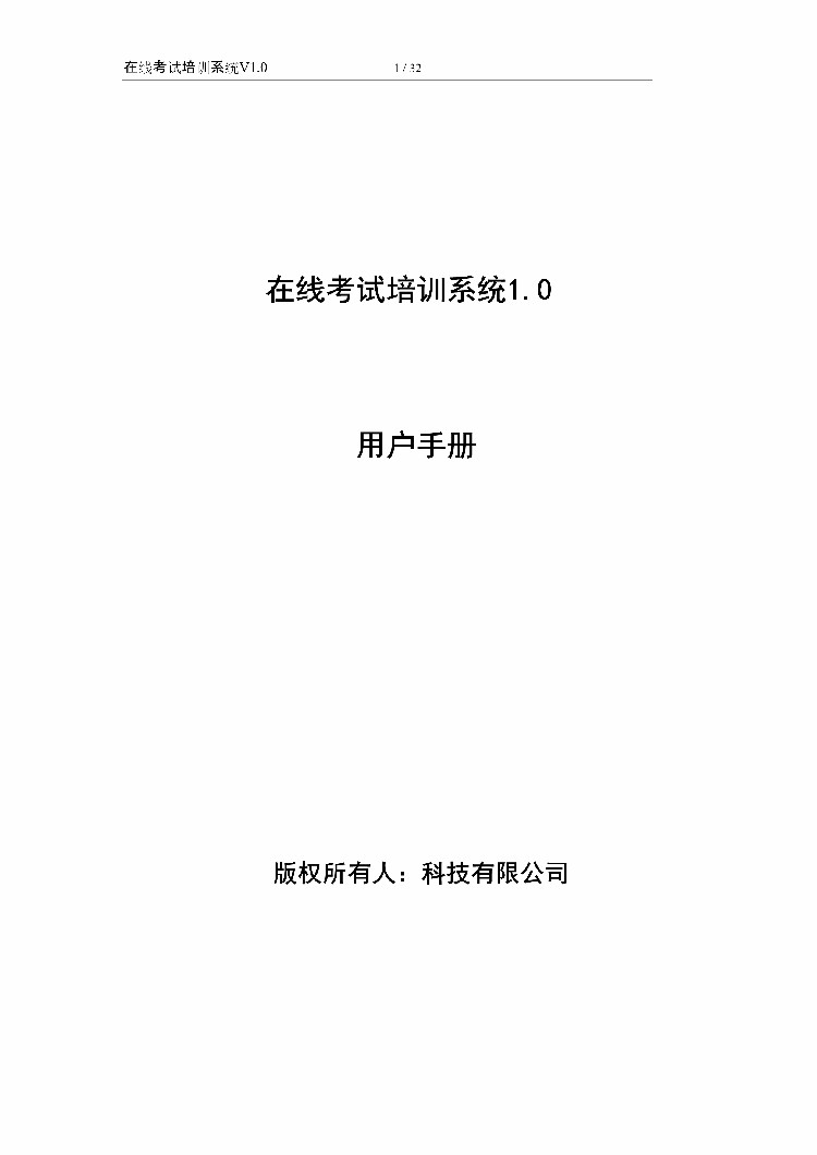 asp.net源代码 C#程序.net 在线考试培训系统