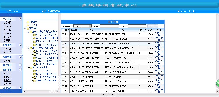 asp.net源代码 C#程序.net 在线考试培训系统