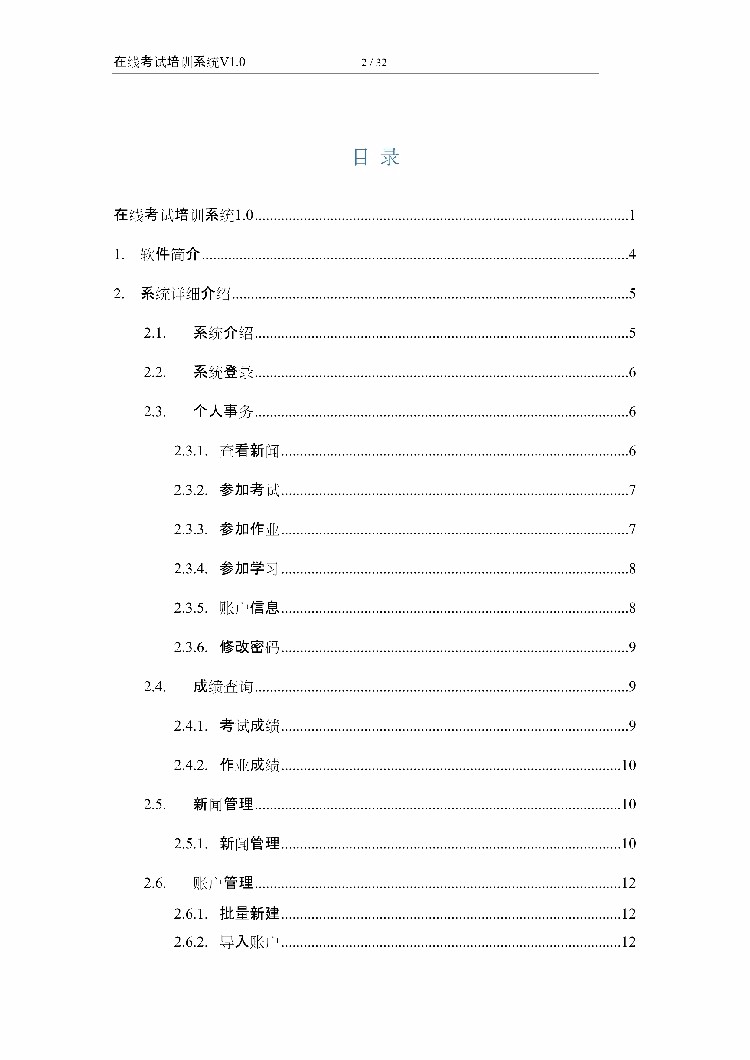 asp.net源代码 C#程序.net 在线考试培训系统