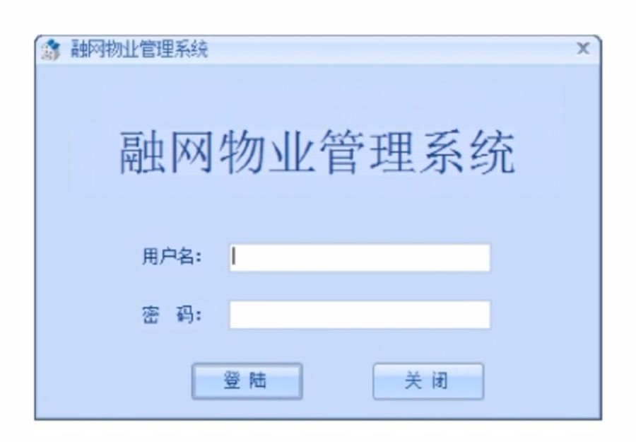 asp.net源代码 C#程序.net 2017 小区物业实用管理源码 软件开发